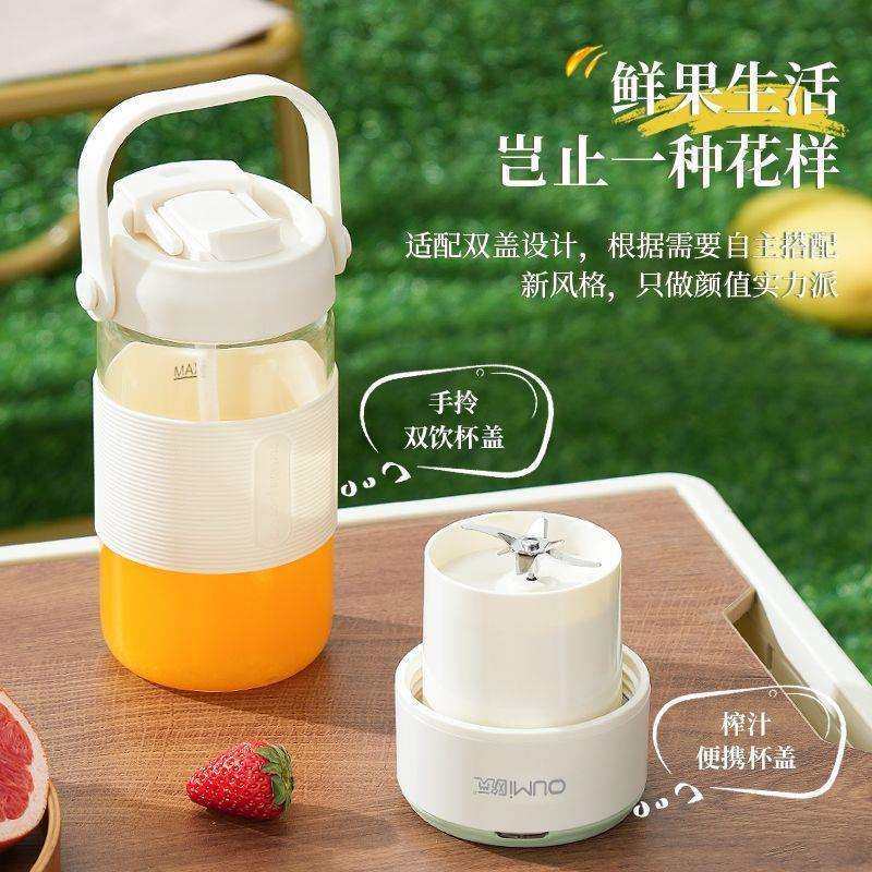 欧觅榨汁机迷你多功能家用榨汁机户外无线便携式玻璃碎冰果汁