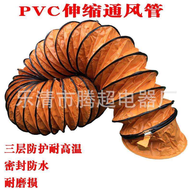 24寸28寸PVC伸缩通风管600mm700mm风机通风管阻燃防水耐高温