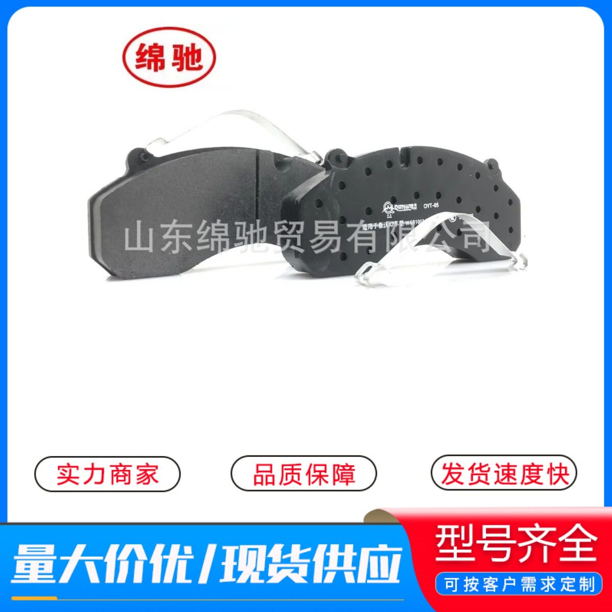 前碟刹制动块WG9100443050供应重汽豪沃A7盘刹刹车片制动衬片