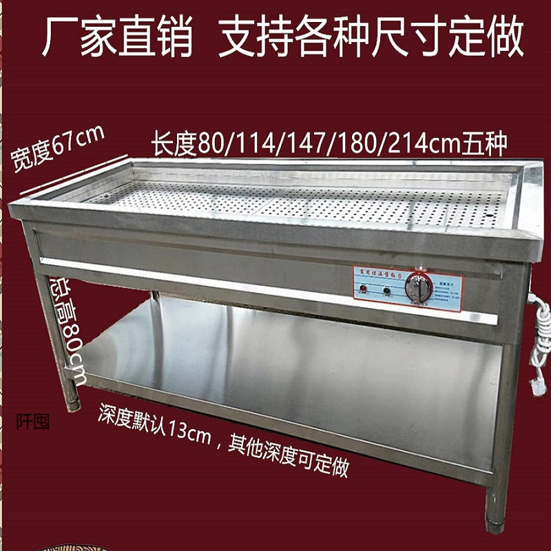 商用不锈钢保温蒸菜台快餐车