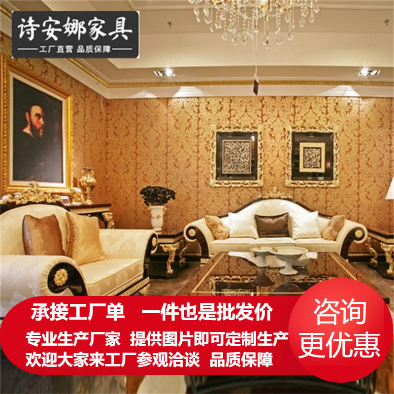 意大利奢华客厅家具 实木雕花奢华别墅欧式布艺沙发组合