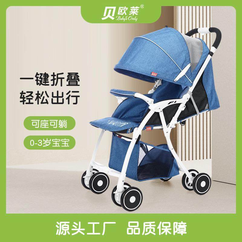 贝欧莱婴儿车0-3岁轻便型便捷式宝宝车减震新生儿婴儿推车可躺式,金属材料及制品,金属加工件/五金加工件,淘宝优惠券,粉丝福利购,淘宝优惠卷