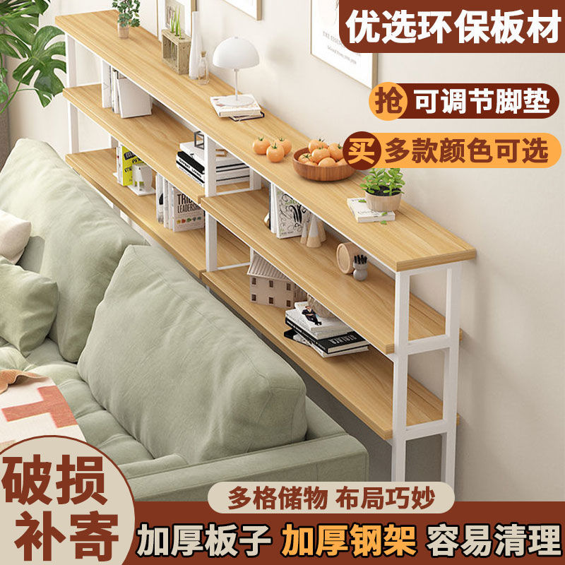 【包邮】沙发后置物架长条客厅靠墙夹缝多层床头收纳玄关窄架子可