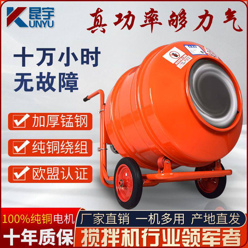 混凝土搅拌机水泥砂浆家用料斗快速搅拌小型工地用移动滚筒1