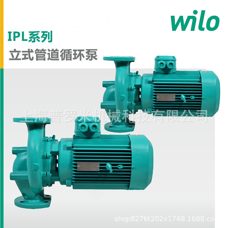 wilo德国威乐IPL40/150-3/2单级商用热水自来水管道增压循环泵
