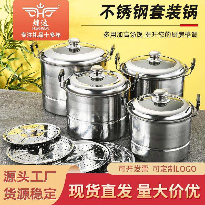 不锈钢蒸锅四件套厨房锅具套装大容量加高蒸锅电磁炉适用
