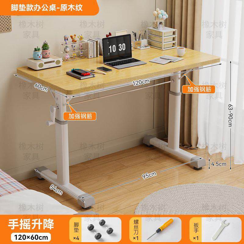 手摇升降儿童学习卧室电脑书房桌带滑轮可移动升降桌腿手摇式