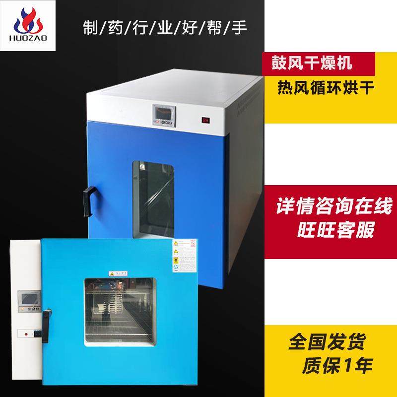 DHG试验室电热恒温鼓风干燥箱热风循环系统老化用烘箱