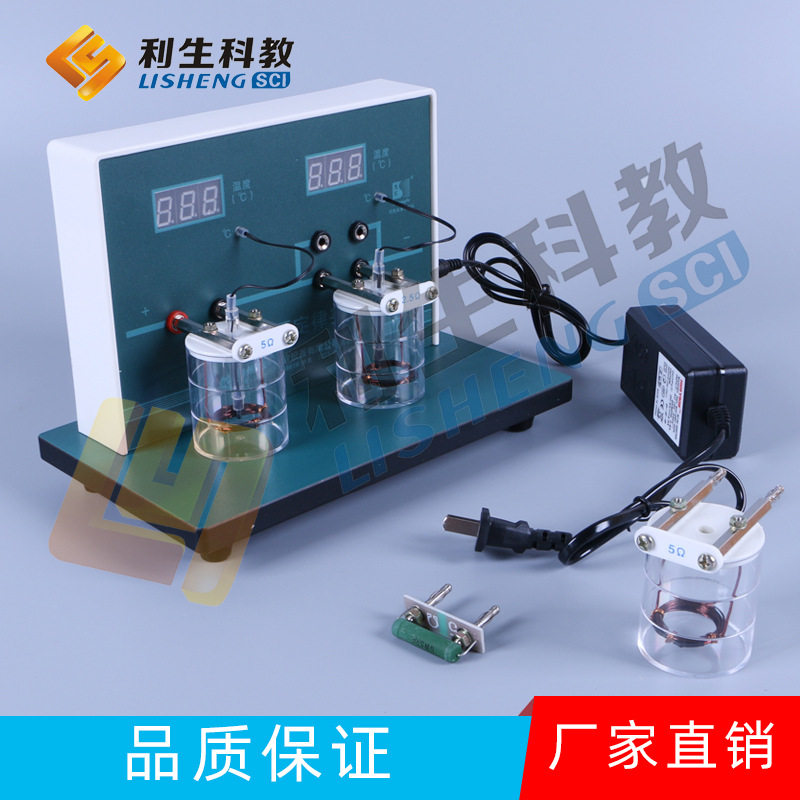 厂家直销 23036-焦耳定律实验器 数显 初中物理实验教具 教学仪器