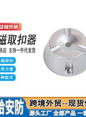 EAS超市服装防盗标签取钉器防盗扣磁扣解扣器衣服解锁器12000GS