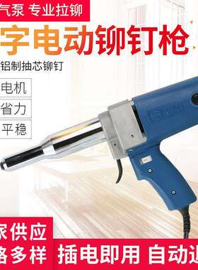 安字牌新一代电动拉铆枪电动抽芯铆钉枪P1M-SA3-5