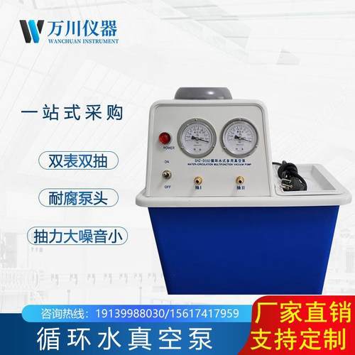 台式循环水真空泵实验室SHZ-DIII防腐多用抽滤泵真空泵现货