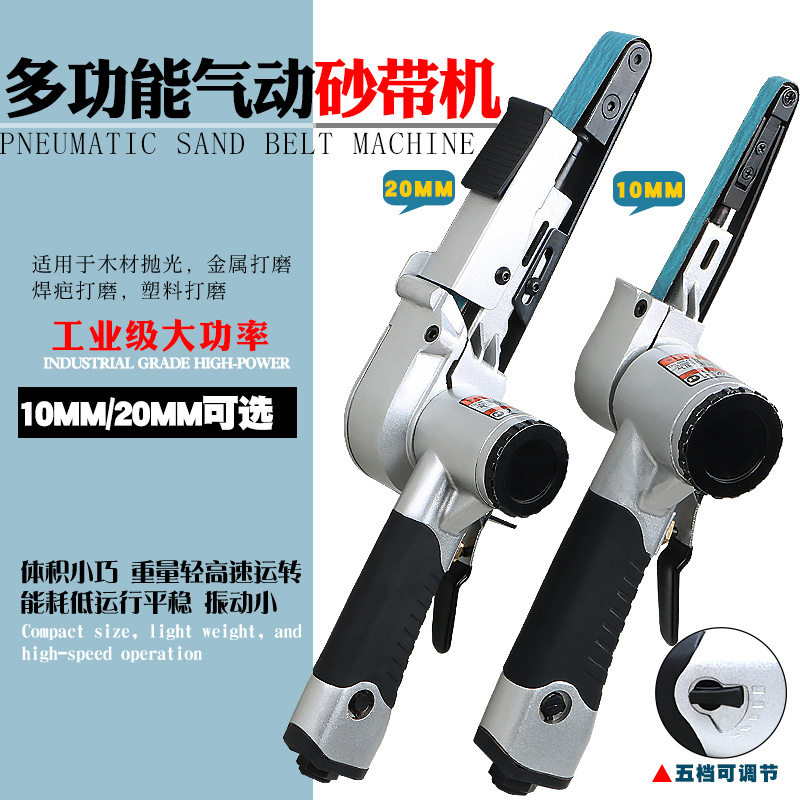 气动砂带机打磨机风动研磨机除锈去毛刺抛光机环带砂光砂轮机工具