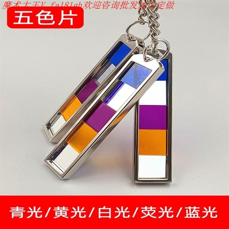 2025新款网红魔术道具五合一麻将机眼镜片反扑克防作蔽牌器反老千