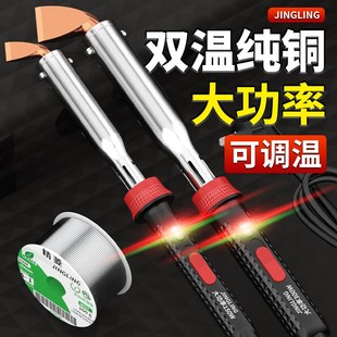 焊接套装 电烙铁家用小型维修焊接级焊锡枪电焊笔大功率便携式
