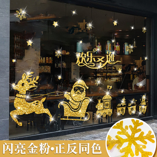 饰品雪花窗花贴玻璃门贴纸 金色圣诞树店铺橱窗贴场景布置圣诞节装