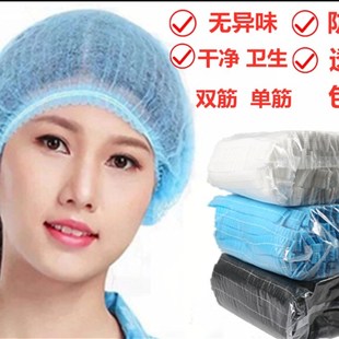 黑色一次性厨师帽网帽发网工作帽劳保防尘透气帽头套食品厨房用