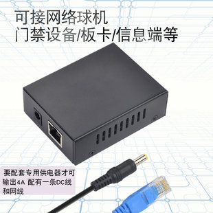 千兆POE分离器48V转12V4A监控头球机POE供电模块AT协议大功率标准