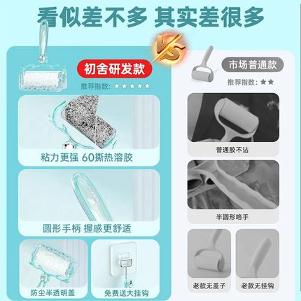 粘毛器滚筒刷强力可撕式卷纸替换芯床上清洁沾猫毛滚头发清理神器