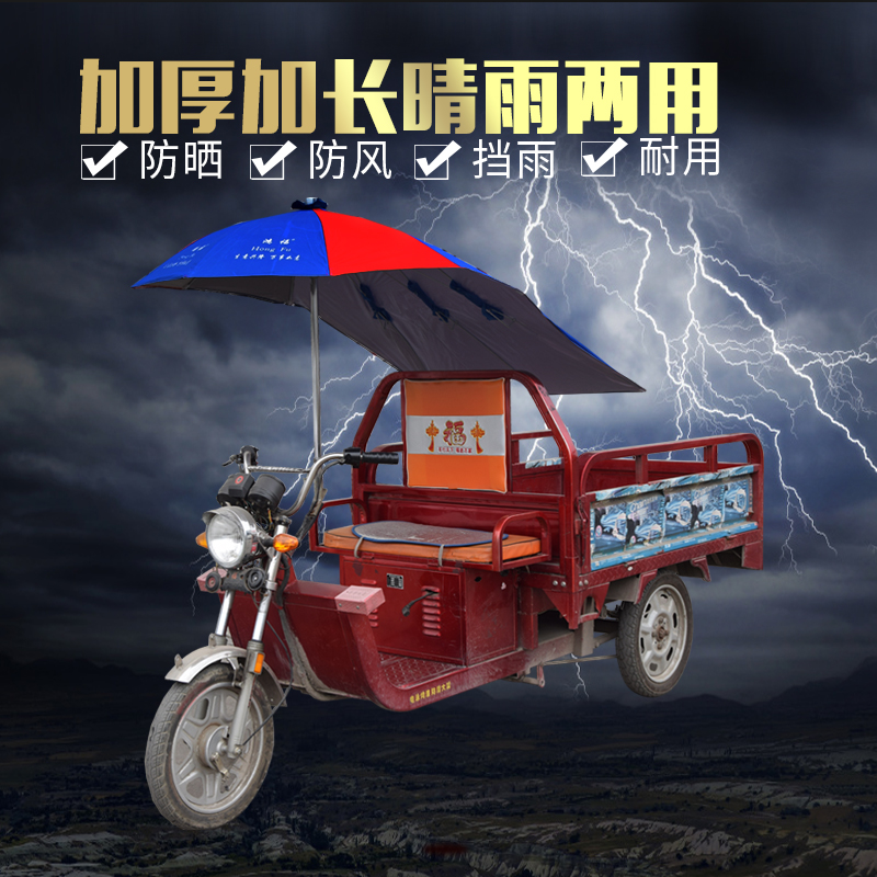 摩托车伞遮雨伞通用加o厚超大折叠踏板电动车遮阳伞雨棚蓬支架新