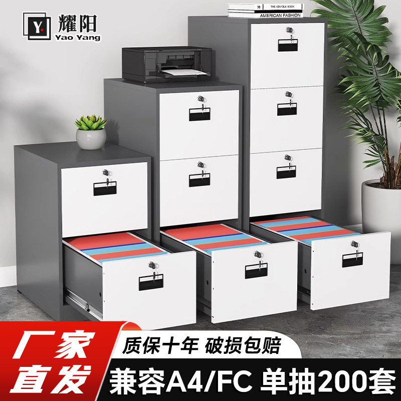 拆装卡箱A4FC挂捞柜办公室资料文件柜带锁档案柜四斗铁皮矮柜厂家