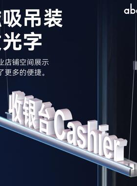 磁吸字吊装型材L600mm/900mm/1200mm/1500mm/2000mm轨道轨道灯