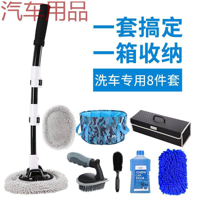 ShP专业洗车工具套装组合家用套餐专用拖把刷子清洗全套用品大全