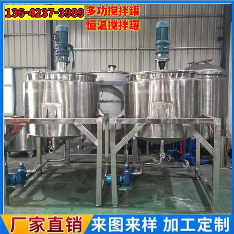 304不锈钢泡沫填充剂搅拌机