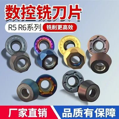 厂家供应数控铣刀片RPMT1204R4R5R61003圆形数控刀片批发