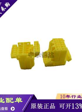 174913-7 12pin 间距3mm 2排锁存器支座 压接 黄色插头 母形插口
