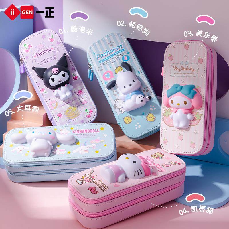 iiGEN小学生文具双层笔盒女孩库洛米铅笔盒大容量玉桂狗可爱减压