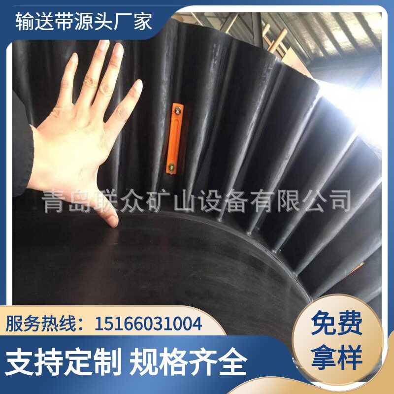 聚酯挡边输送带 粮食提升带 谷物输送带 挡板运输带 裙边电子秤带