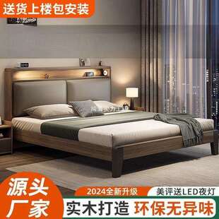 实木床1.5米现代简约双人床1.8x2米主卧家用出租房民宿1.2m单人床