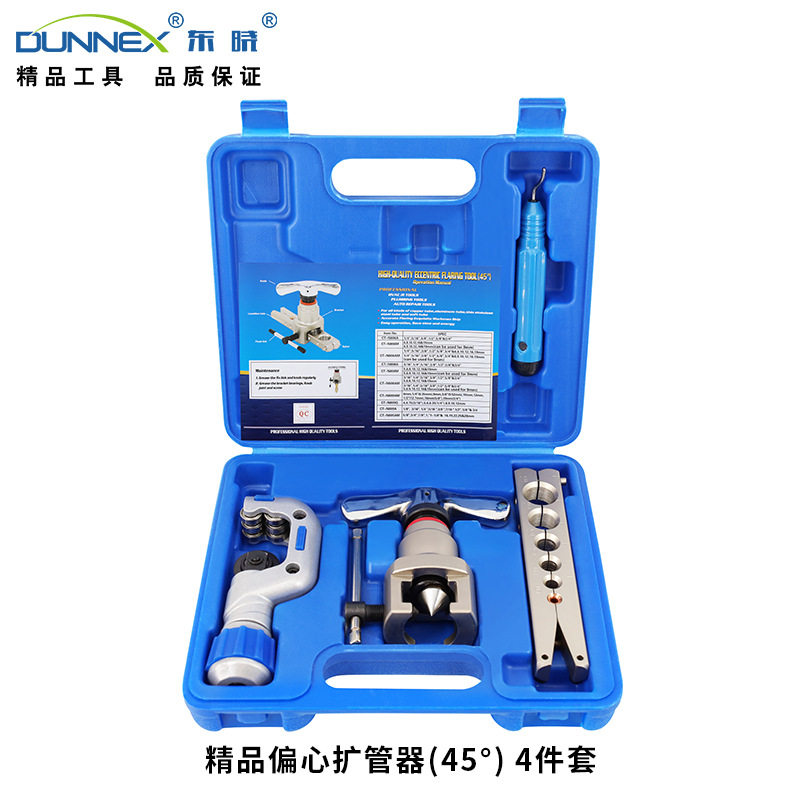 CT-N806-L东晓45°精品偏心扩管器公制英制精准滚压铜管扩口4件套