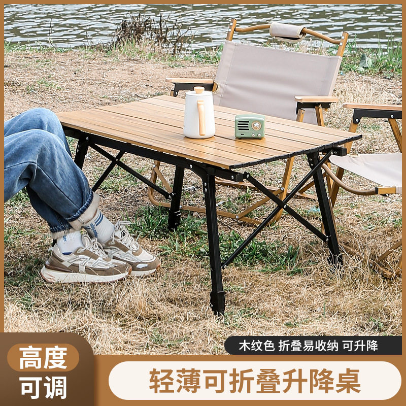 户外露营折叠桌便携铝合金蛋卷桌椅车载木纹野餐烧烤休闲摆摊桌子