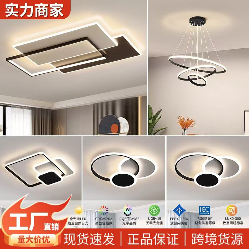 led吸顶灯卧室灯现代简约大气客厅灯三室四室两厅灯具全屋套餐灯