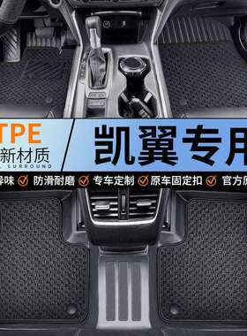 适用凯翼拾月X3炫界C3昆仑iHD专用奇瑞凯翼X5内饰装饰用品proMATE