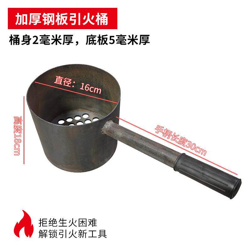 备长炭竹炭引燃桶烧烤炉引碳桶加厚木炭引火桶点碳桶商用耐烧新品