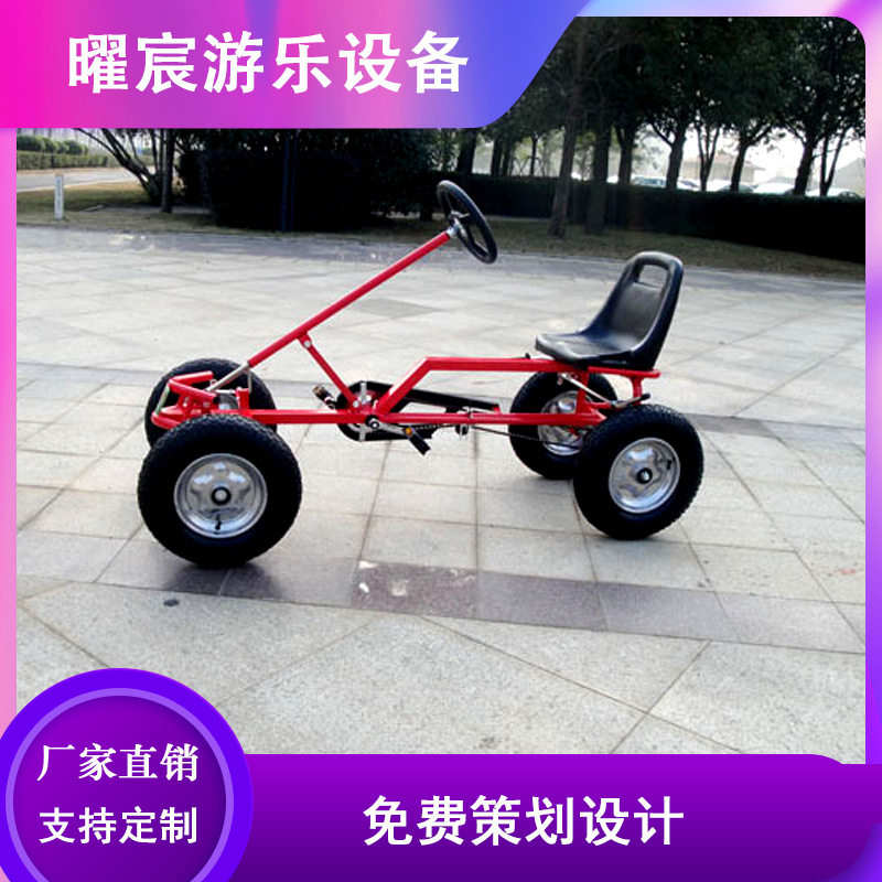 无动力脚蹬卡丁车 厂家直销钢架漂移车公园广场夜市摆摊脚踏车