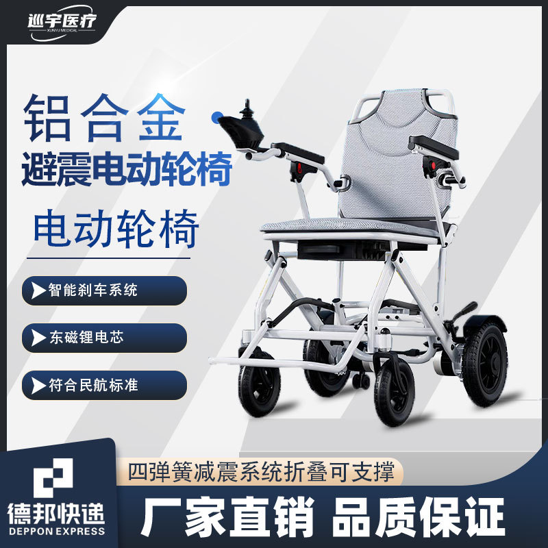 巡宇电动轮椅折叠轻便智能全自动便携老人代步车老年人手推车家用
