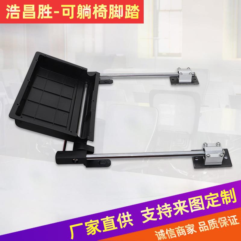 可躺椅脚踏塑料配件办公电脑椅翻盖脚踏休息工作椅配件可放脚