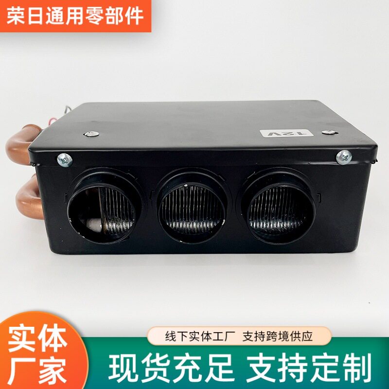 三孔水暖厂家供应12V24V货车卡车车载加热采暖取暖器水暖风机