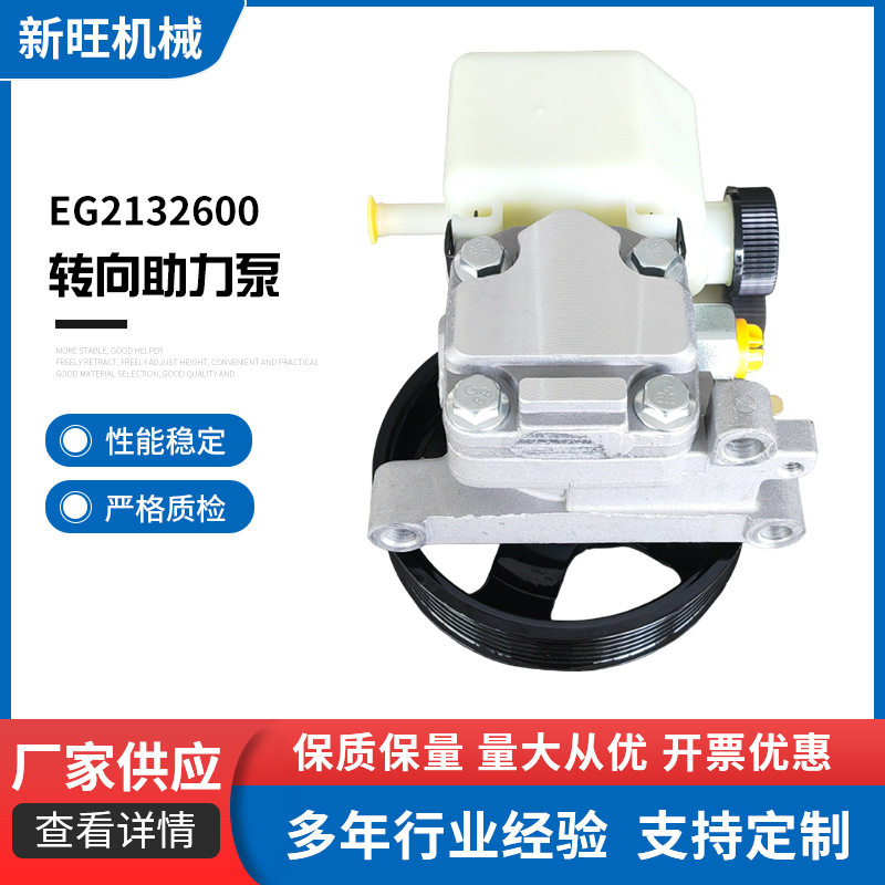适用于马自达62.3EG2132600转向机助力液压泵方向助力泵现货