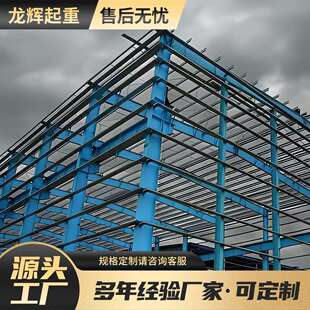 钢结构高层建筑钢结构厂房库房工程设计安装停车棚搭建钢架结构