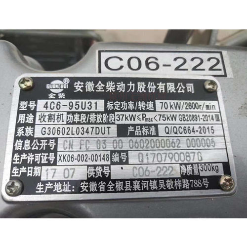 安徽全柴动力股份有限公司4C6-95U31整机配件都有