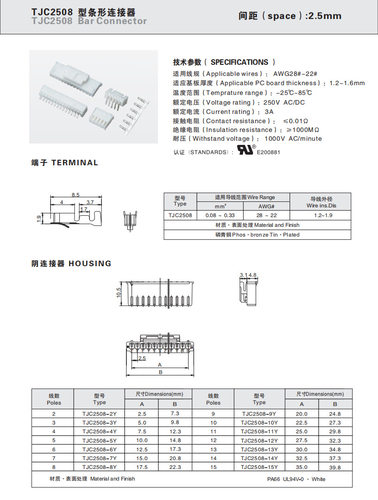CWB合兴接插件TJC2508-2A连接器2WA蓝3A红3WA黑色4A 4WA间距2.5MM