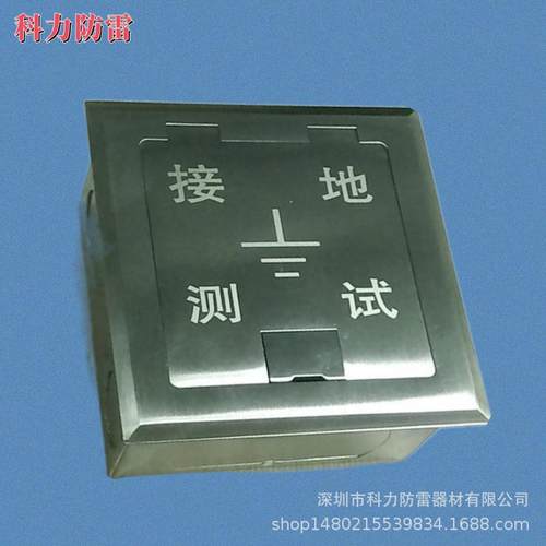防雷接地测试点避雷接地电阻测试点接地测试点盖板保护盒保护箱