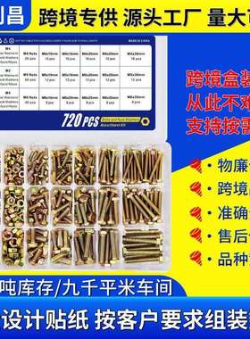 盒装720pcs-1000-1600pcs彩锌外六角螺栓六角头螺栓套装组合