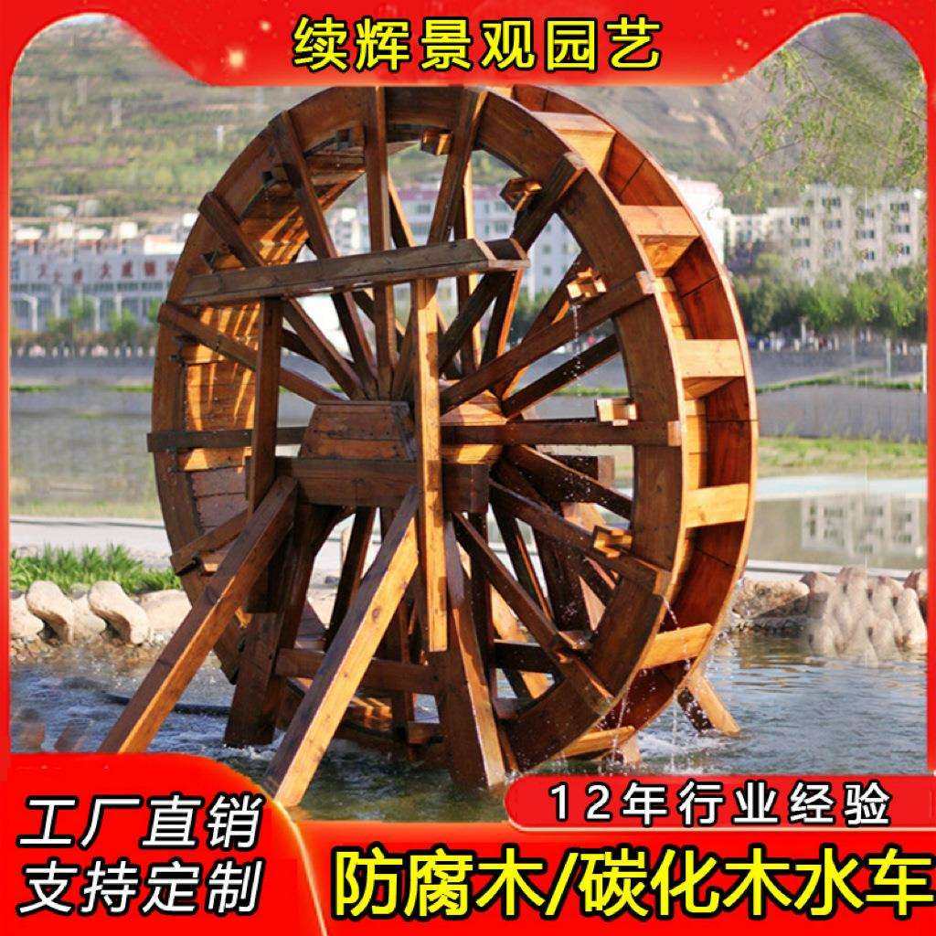 直销防腐木水车风车木水车景观水车户外大型木水车装饰水车