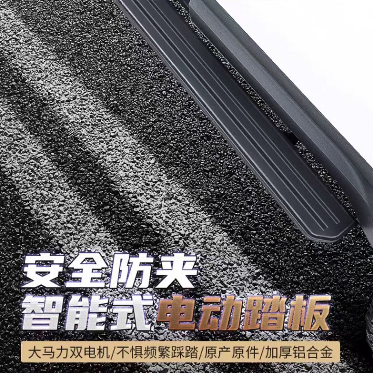 适用于路虎卫士原厂款电动踏板全套改装